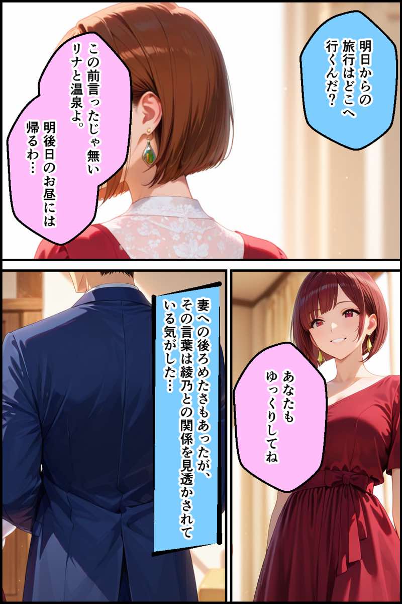 巨根チンポで中出し性教育NTR編 試し読み5