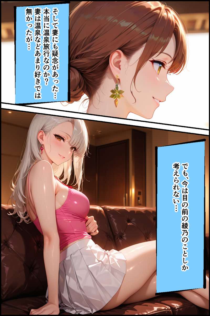 巨根チンポで中出し性教育NTR編 試し読み6