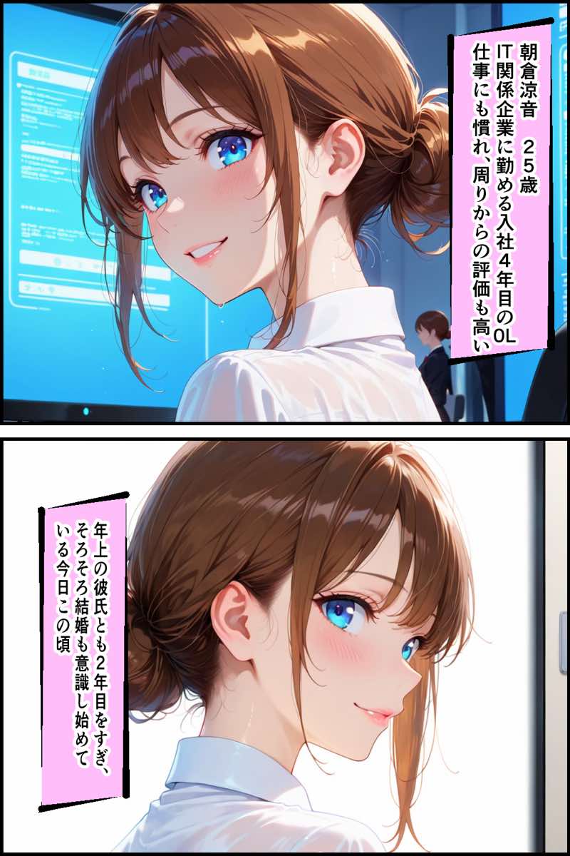 巨根チンポで中出し性教育NTR編 試し読み8