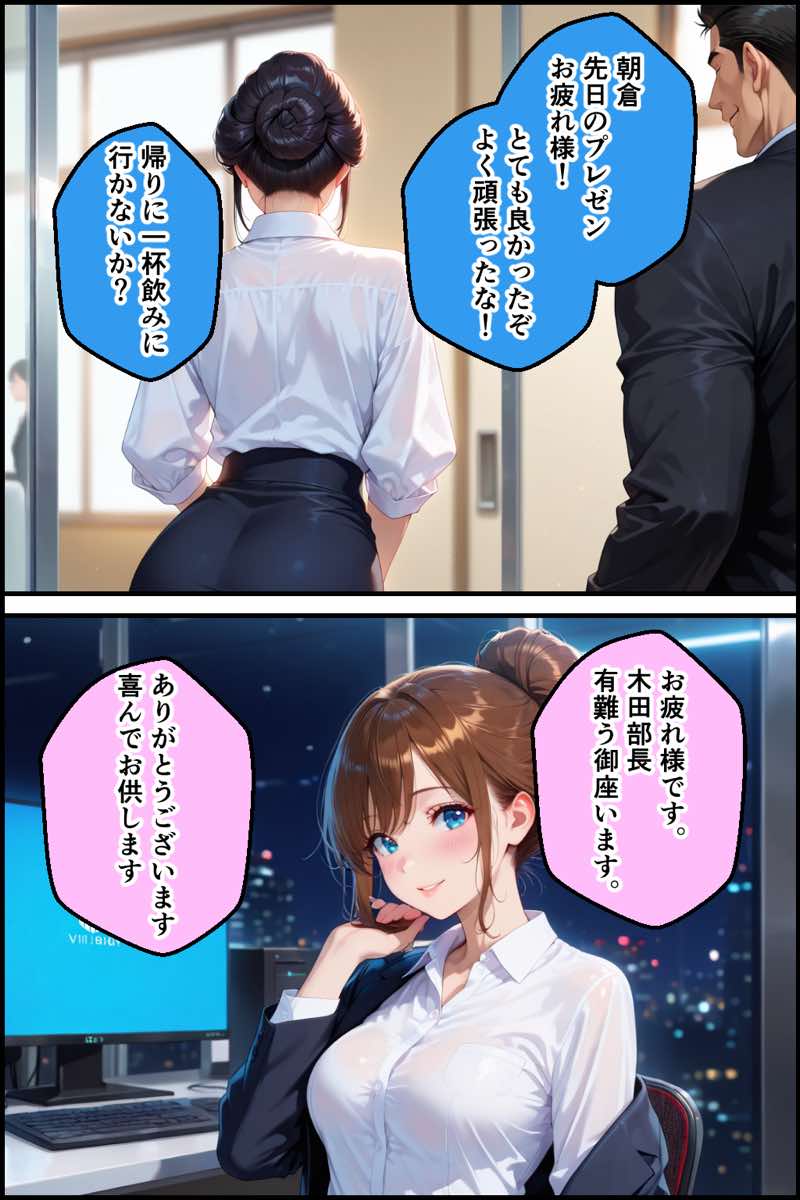 巨根チンポで中出し性教育NTR編 試し読み10