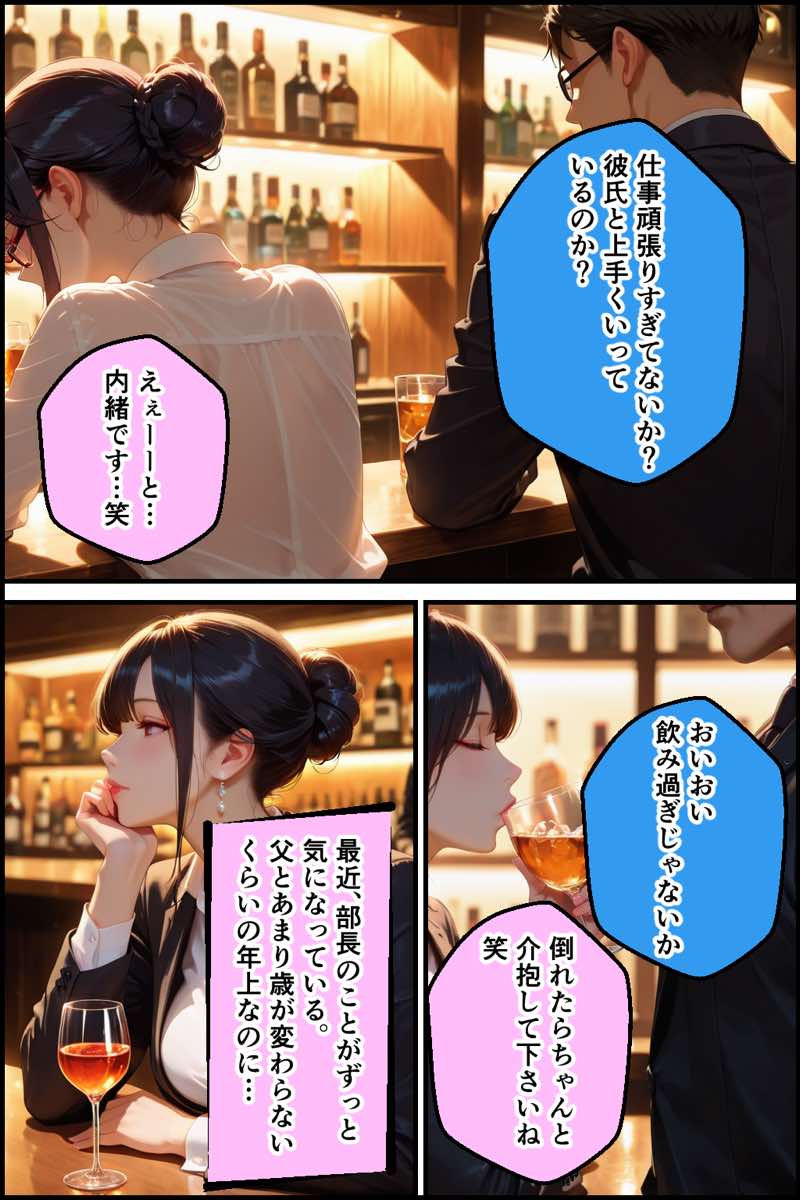 巨根チンポで中出し性教育NTR編 試し読み11