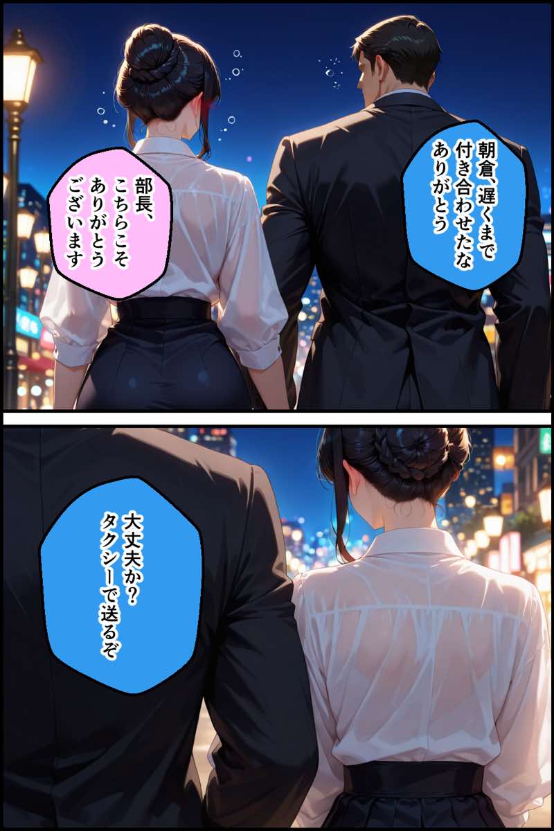巨根チンポで中出し性教育NTR編 試し読み12