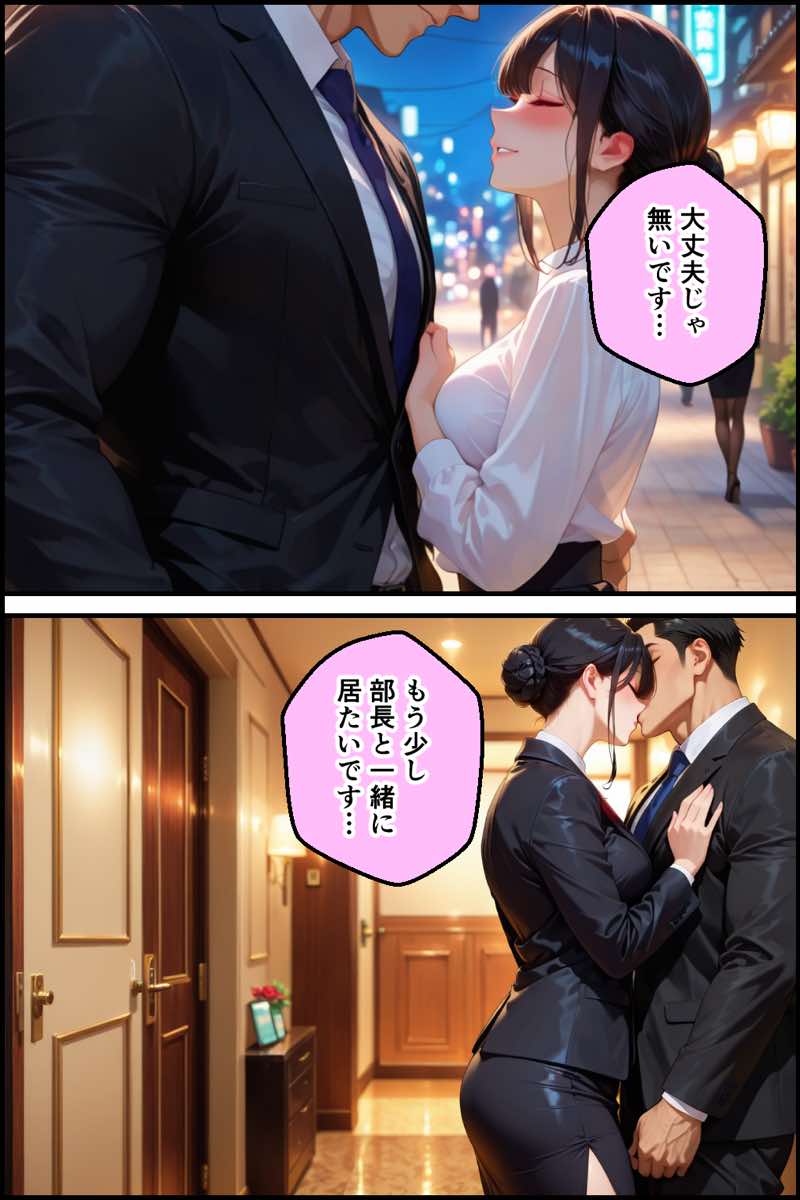 巨根チンポで中出し性教育NTR編 試し読み13