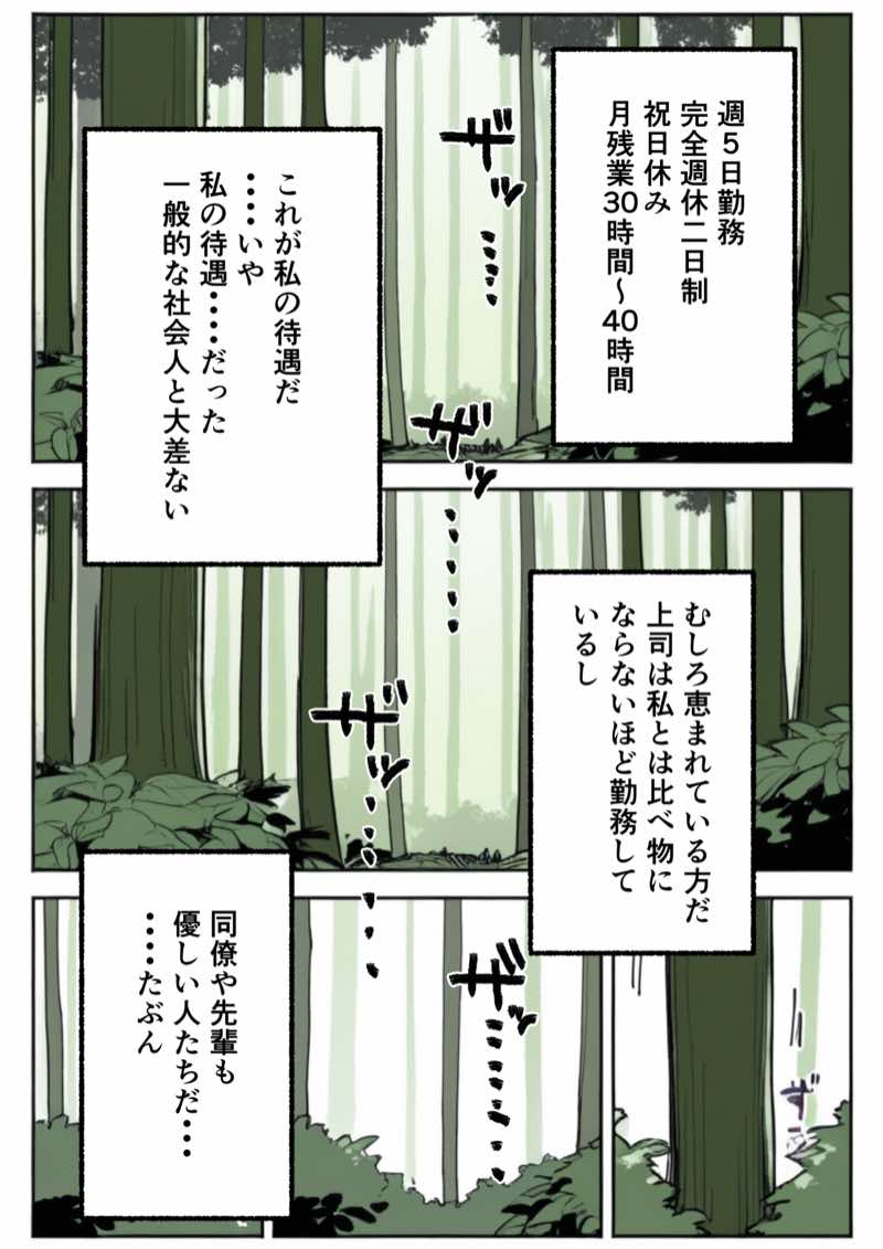 銀髪目隠れ〇乳エルフ？のペットになって子作り交尾する話 試し読み3