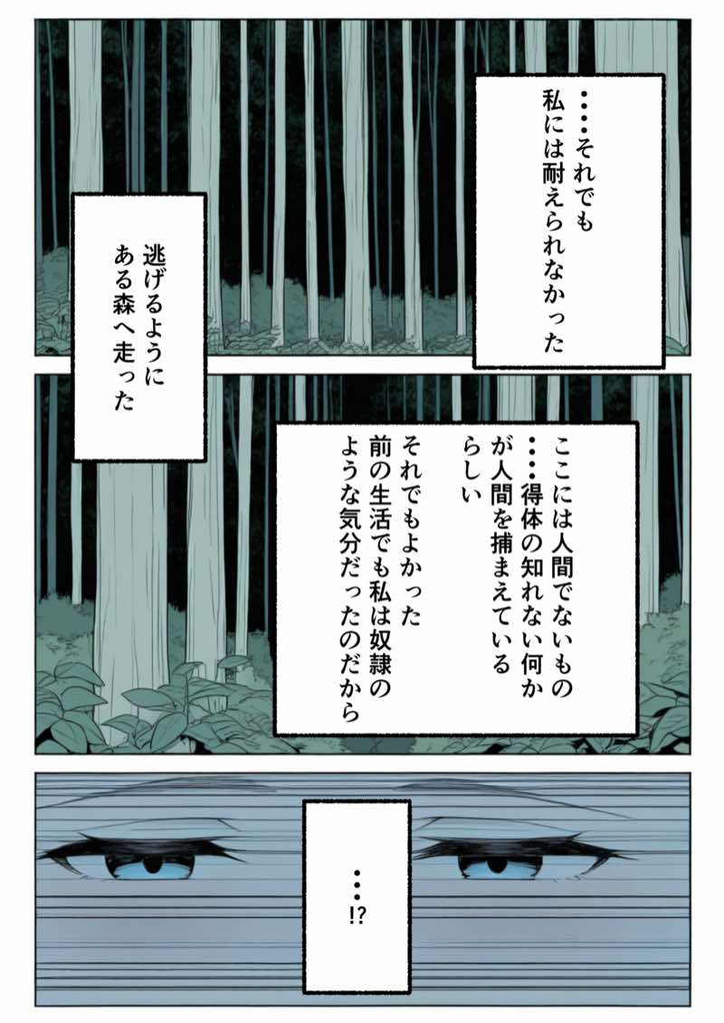 銀髪目隠れ〇乳エルフ？のペットになって子作り交尾する話 試し読み4