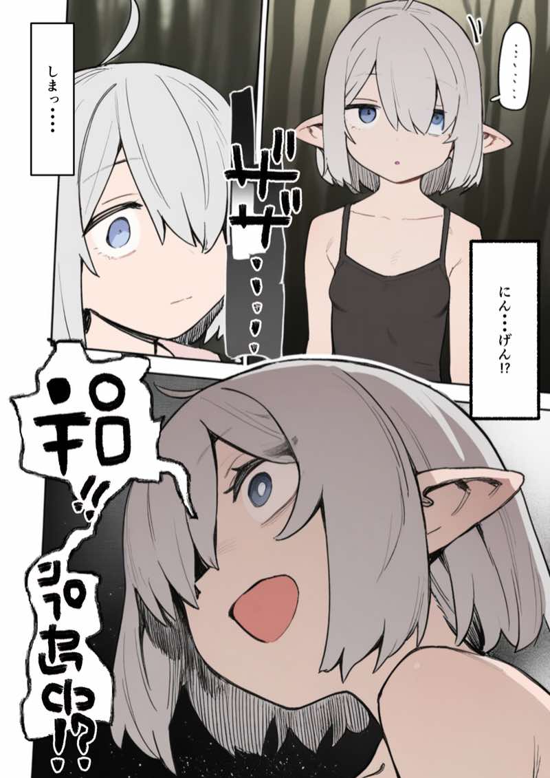 銀髪目隠れ〇乳エルフ？のペットになって子作り交尾する話 試し読み5