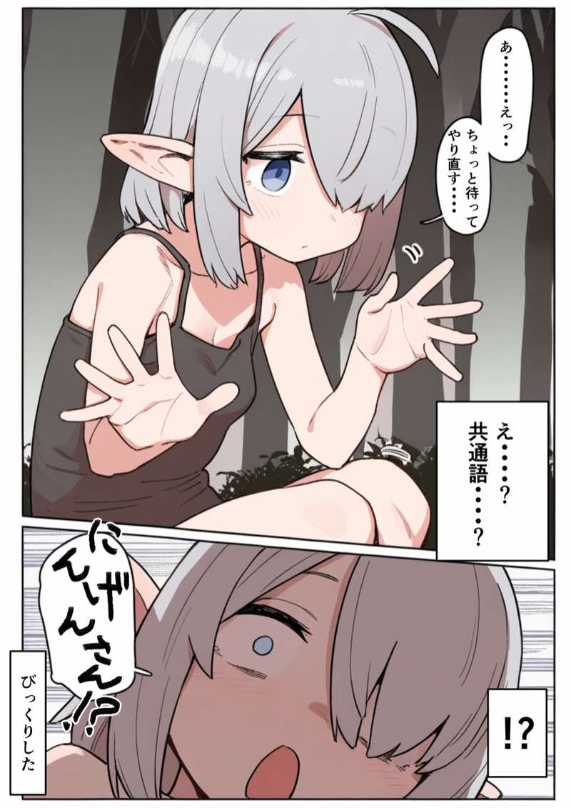 銀髪目隠れ〇乳エルフ？のペットになって子作り交尾する話 試し読み6