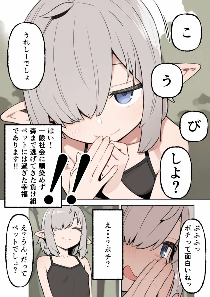 銀髪目隠れ〇乳エルフ？のペットになって子作り交尾する話 試し読み10