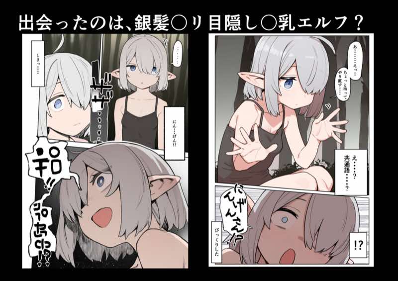銀髪目隠れ〇乳エルフ？のペットになって子作り交尾する話 試し読み17