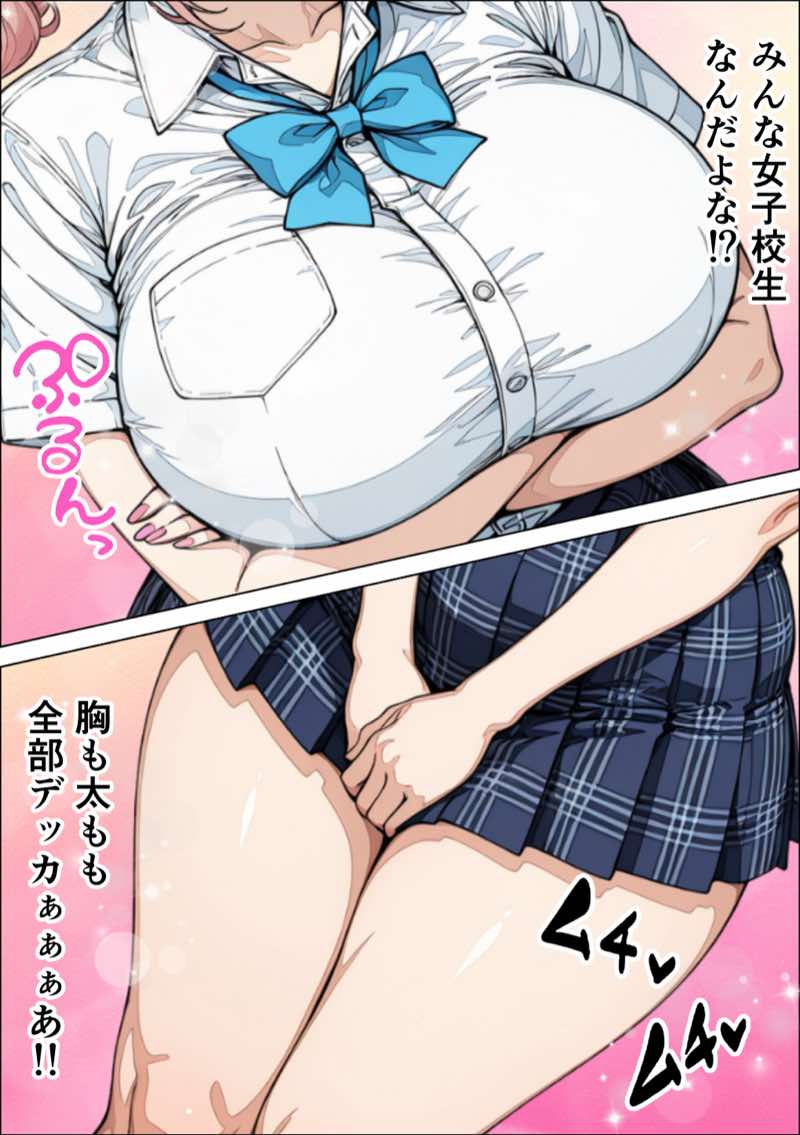 学校合併で風俗科ギャルに連続逆指名されてハーレム無双した話 試し読み4