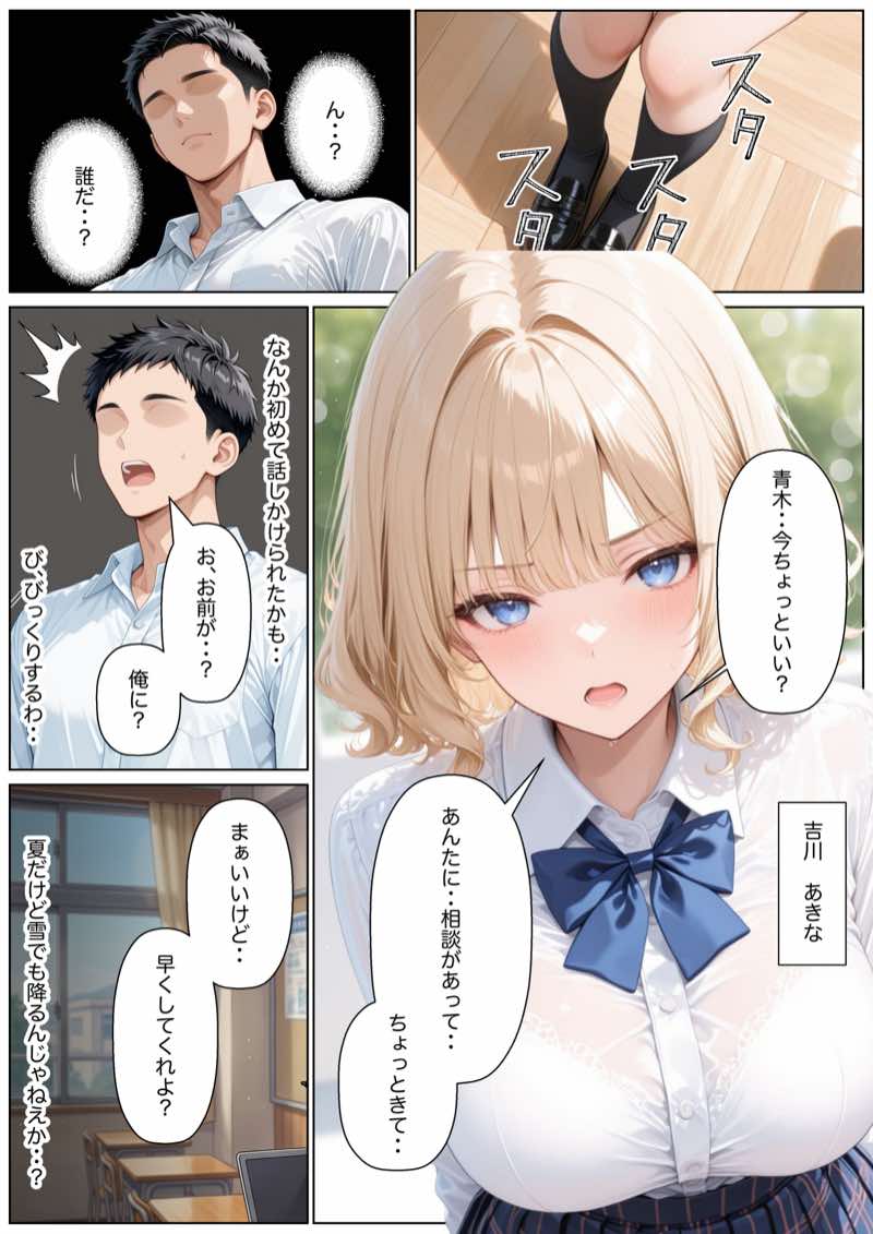 留年ギリギリ彼氏持ち落ちこぼれギャルに勉強教えてたら生ハメ中出しSEXできた話 試し読み2