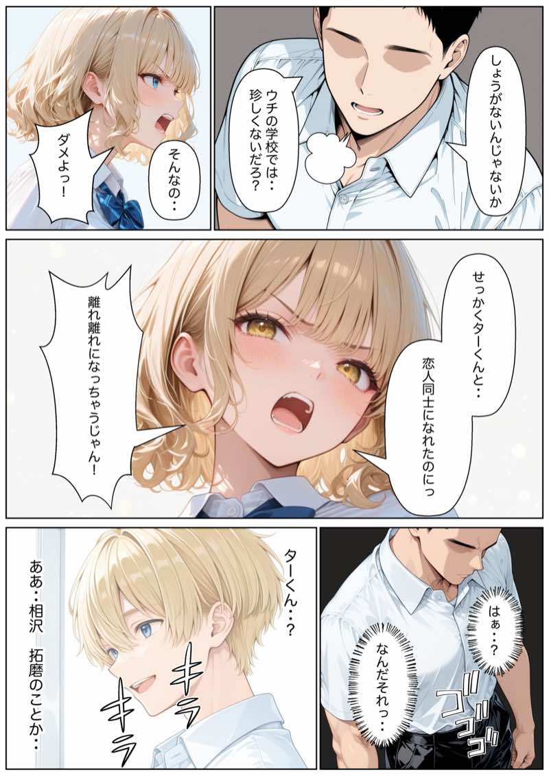 留年ギリギリ彼氏持ち落ちこぼれギャルに勉強教えてたら生ハメ中出しSEXできた話 試し読み4