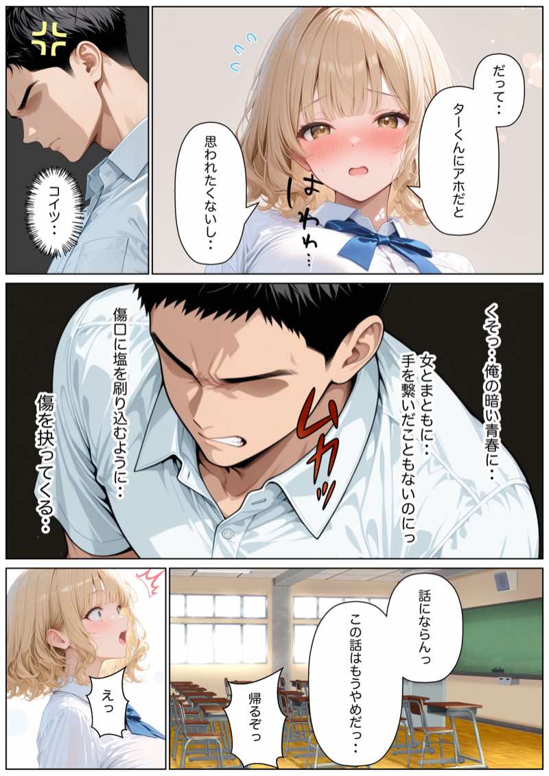 留年ギリギリ彼氏持ち落ちこぼれギャルに勉強教えてたら生ハメ中出しSEXできた話 試し読み6