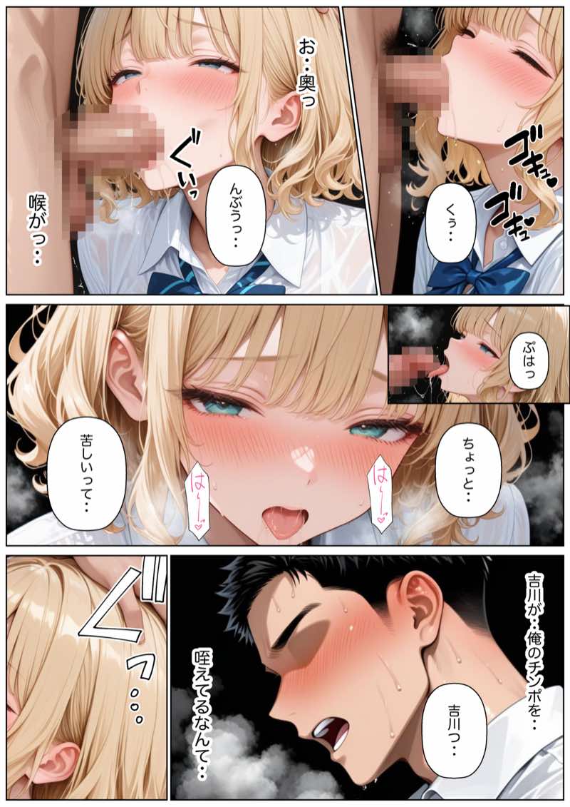 留年ギリギリ彼氏持ち落ちこぼれギャルに勉強教えてたら生ハメ中出しSEXできた話 試し読み23