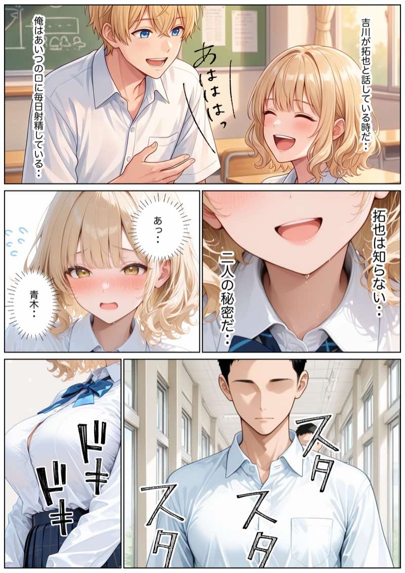 留年ギリギリ彼氏持ち落ちこぼれギャルに勉強教えてたら生ハメ中出しSEXできた話 試し読み29