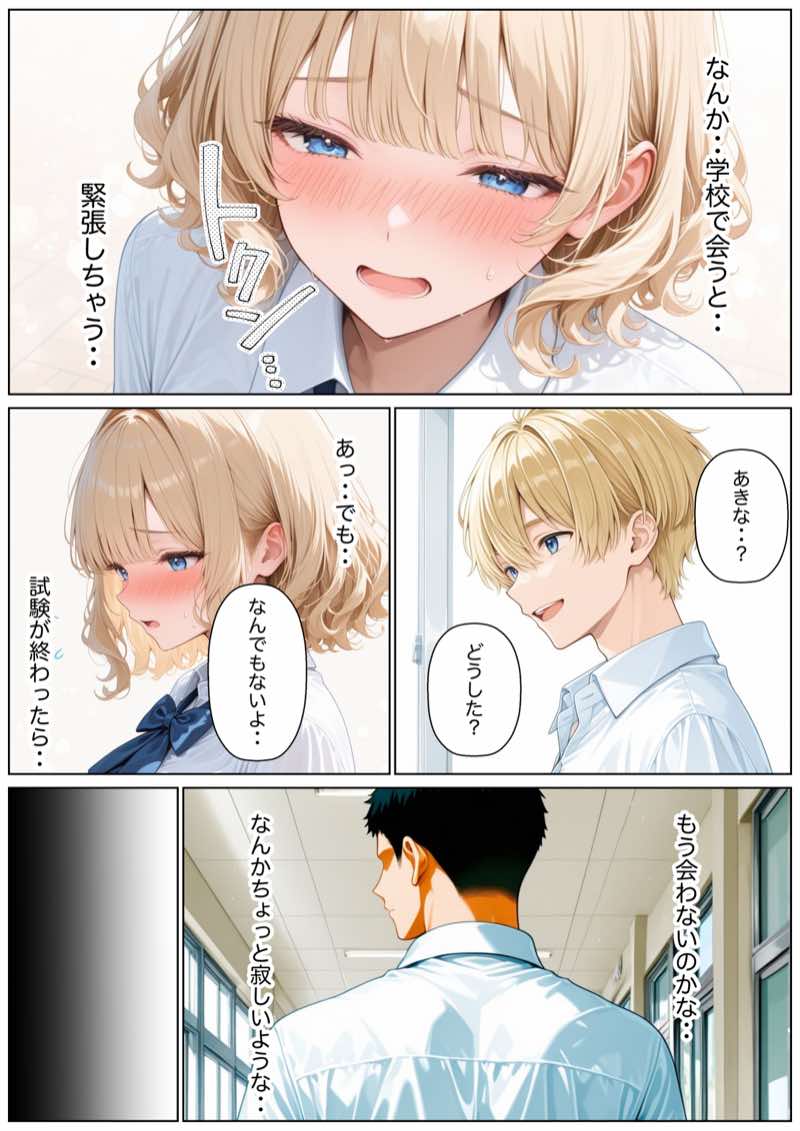 留年ギリギリ彼氏持ち落ちこぼれギャルに勉強教えてたら生ハメ中出しSEXできた話 試し読み30