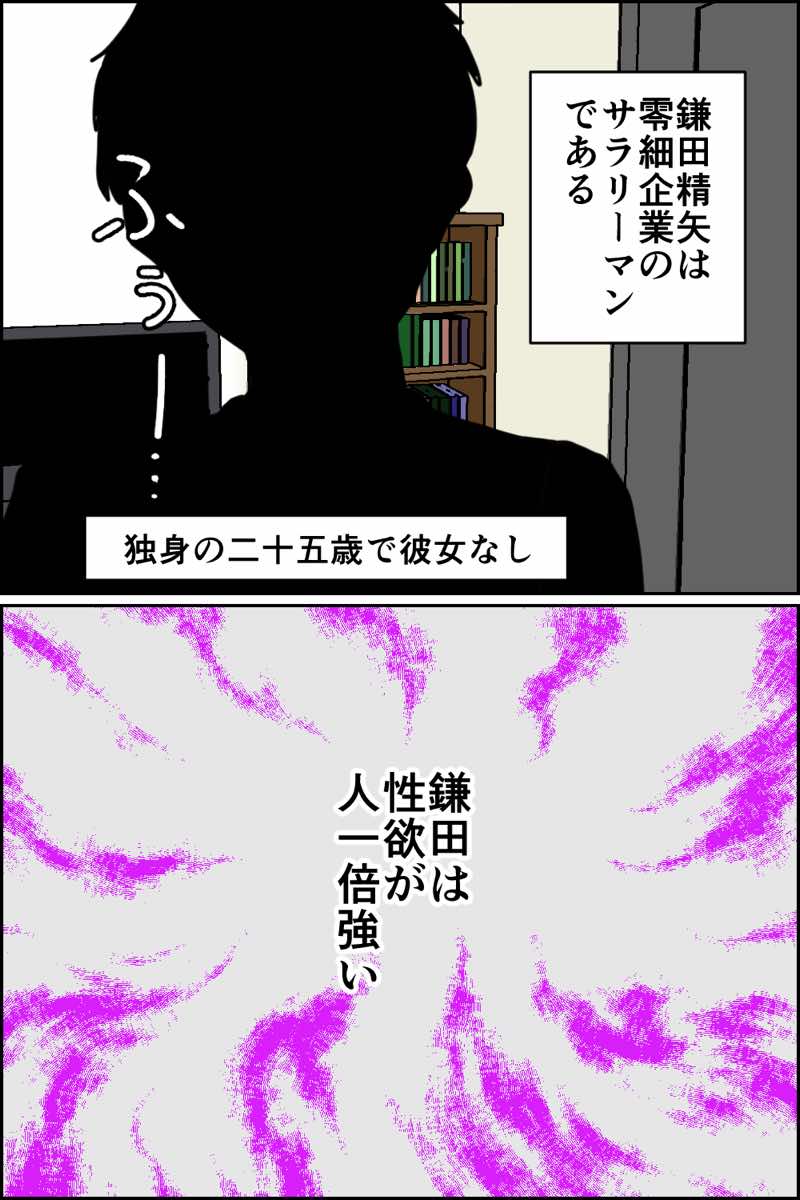 妊娠OK！ 女性客を孕ませるヤミ風俗2 試し読み4