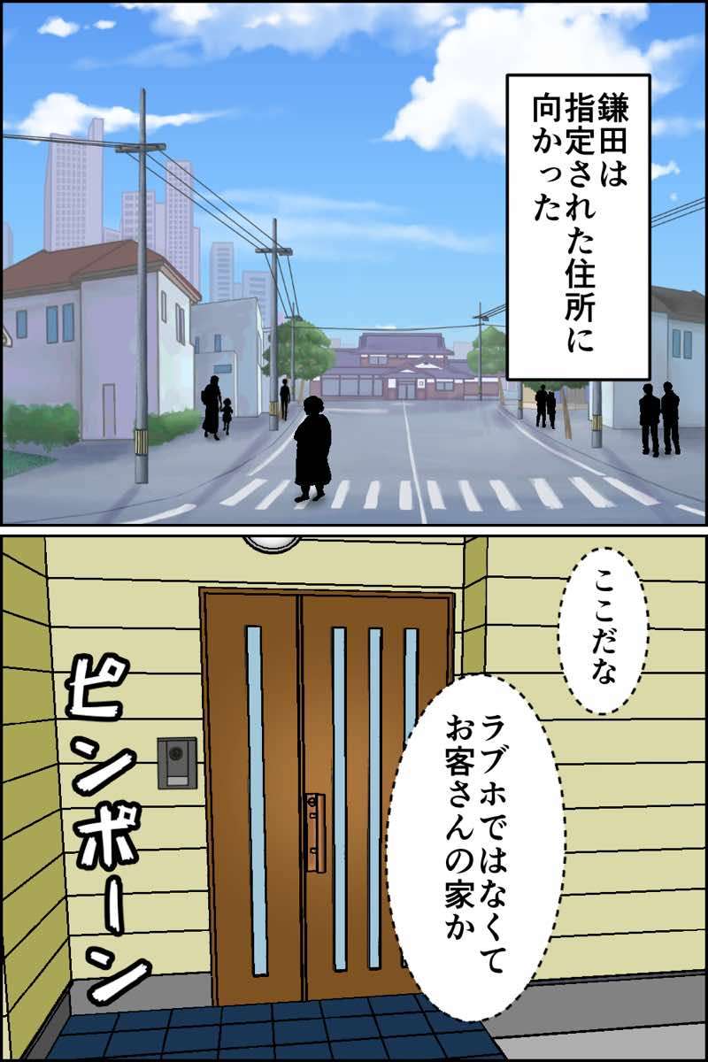 妊娠OK！ 女性客を孕ませるヤミ風俗2 試し読み9