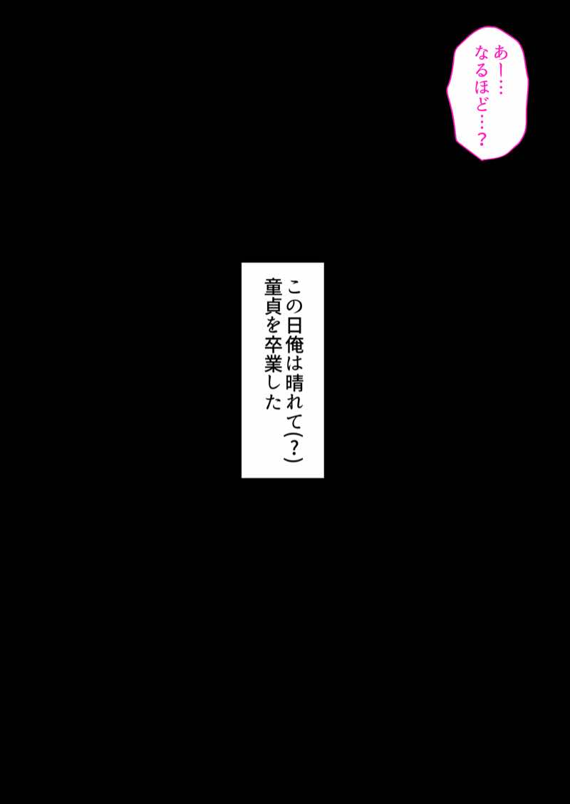 オタク同士の友情は結婚しても成立するよね? 〜元・女友達と不倫セックス〜 試し読み19