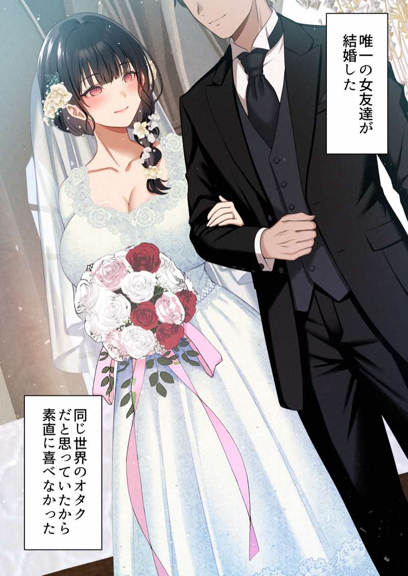 オタク同士の友情は結婚しても成立するよね? 〜元・女友達と不倫セックス〜 試し読み22