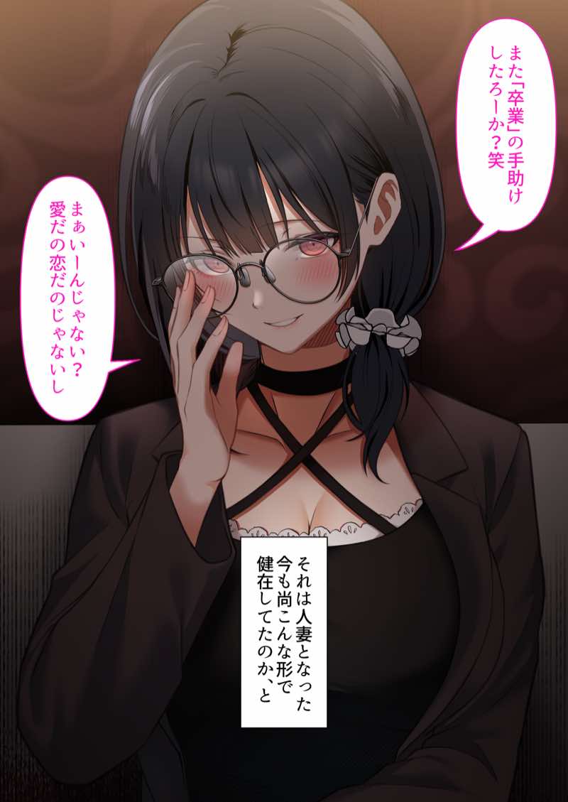 オタク同士の友情は結婚しても成立するよね? 〜元・女友達と不倫セックス〜 試し読み29