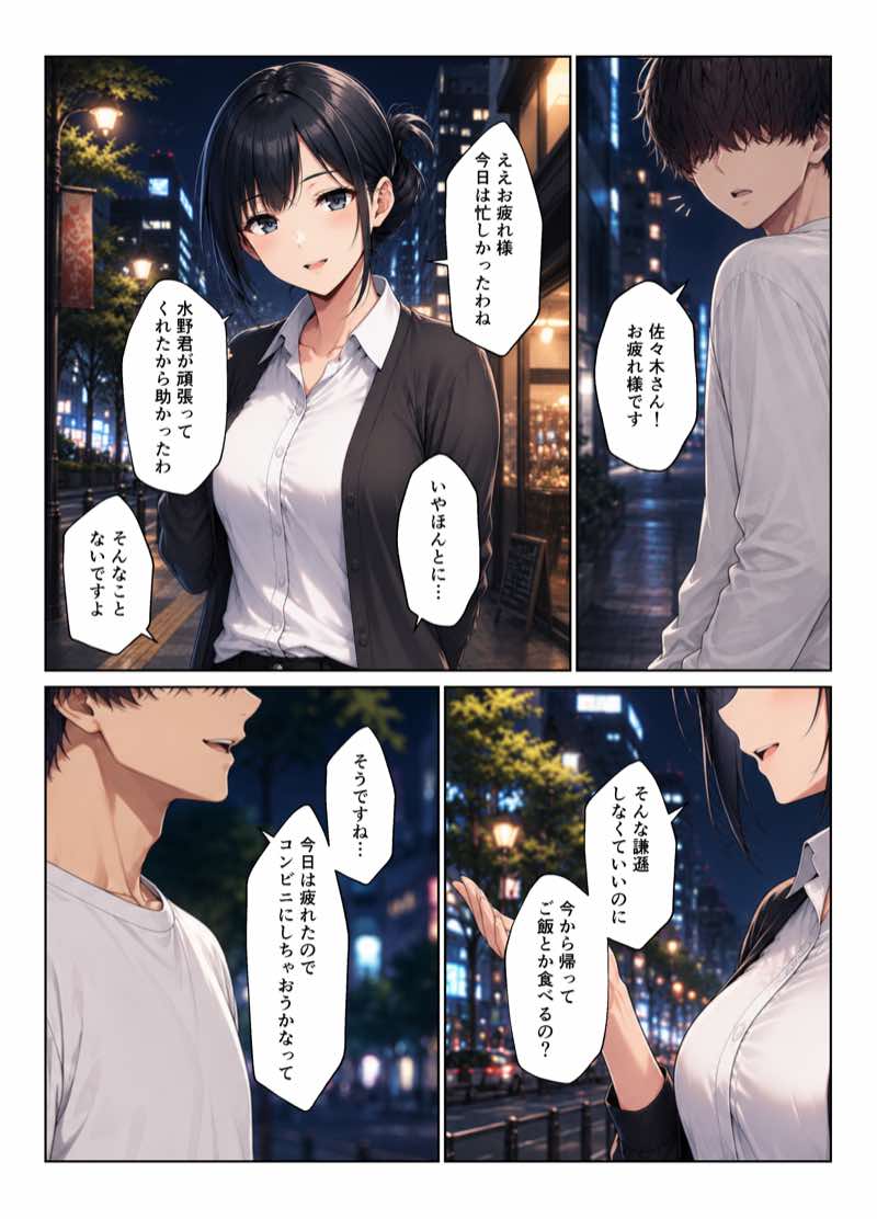 バイト先ハーレム  人妻＆ギャルとセックスしまくれた話 試し読み10
