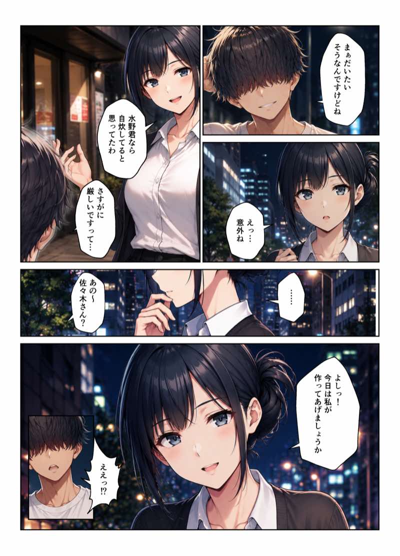 バイト先ハーレム  人妻＆ギャルとセックスしまくれた話 試し読み11