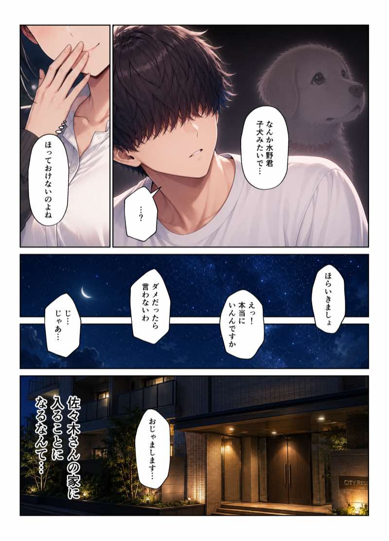 バイト先ハーレム  人妻＆ギャルとセックスしまくれた話 試し読み12