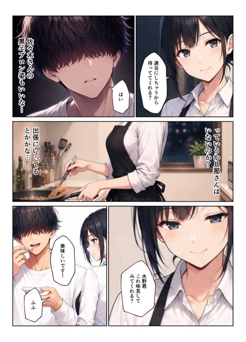 バイト先ハーレム  人妻＆ギャルとセックスしまくれた話 試し読み13