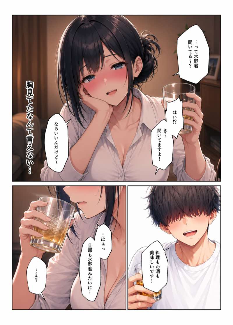 バイト先ハーレム  人妻＆ギャルとセックスしまくれた話 試し読み18