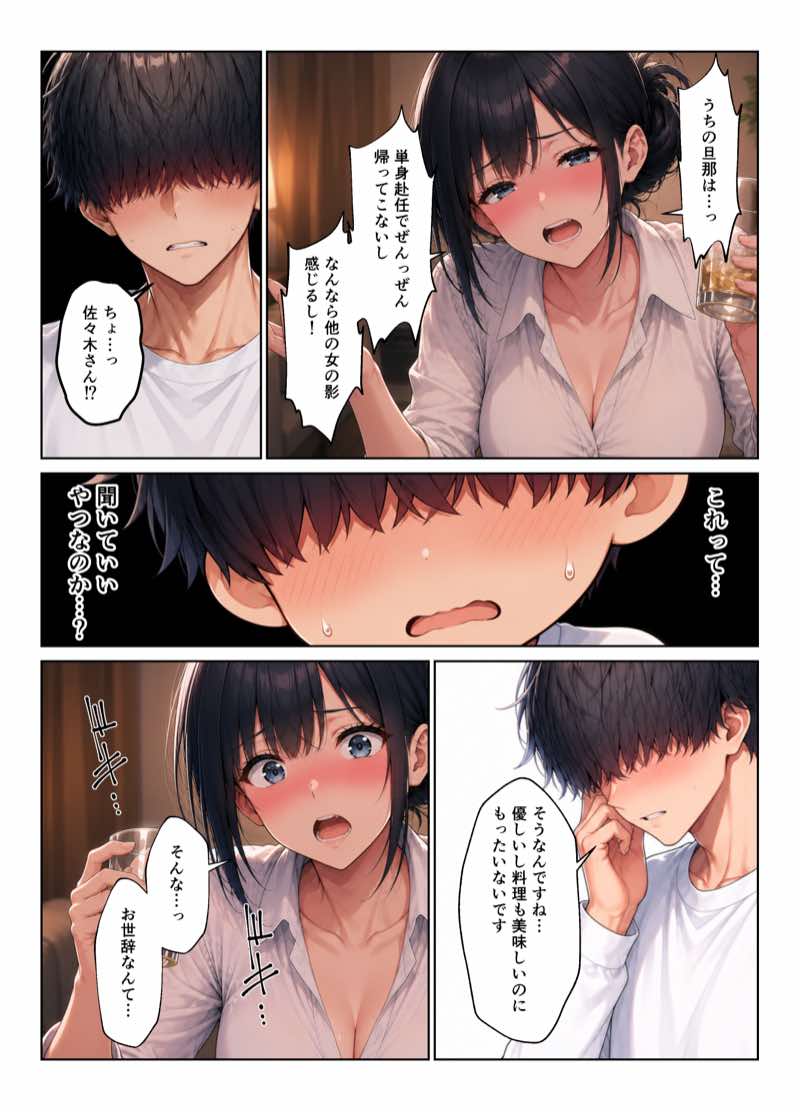 バイト先ハーレム  人妻＆ギャルとセックスしまくれた話 試し読み19