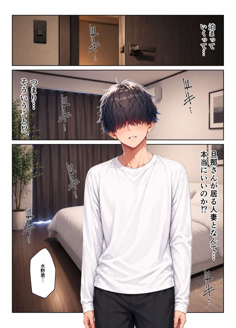 バイト先ハーレム  人妻＆ギャルとセックスしまくれた話 試し読み21