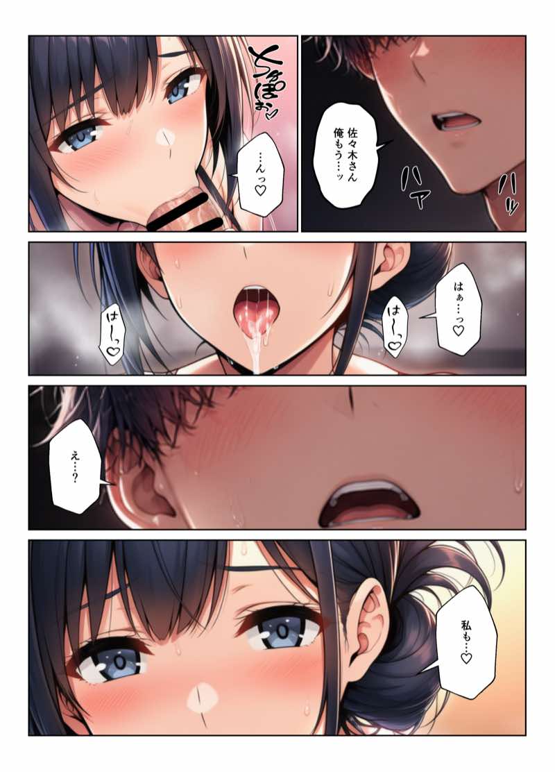 バイト先ハーレム  人妻＆ギャルとセックスしまくれた話 試し読み28