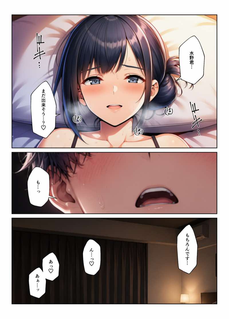 バイト先ハーレム  人妻＆ギャルとセックスしまくれた話 試し読み37