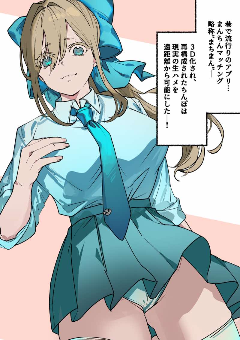 JKちゃんの毎日ハメ日記 試し読み1