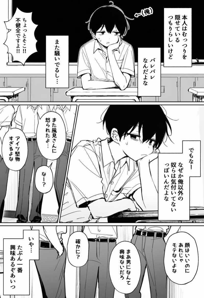 むっつり風紀委員に懇願されて中出しセックスしまくった話 試し読み4