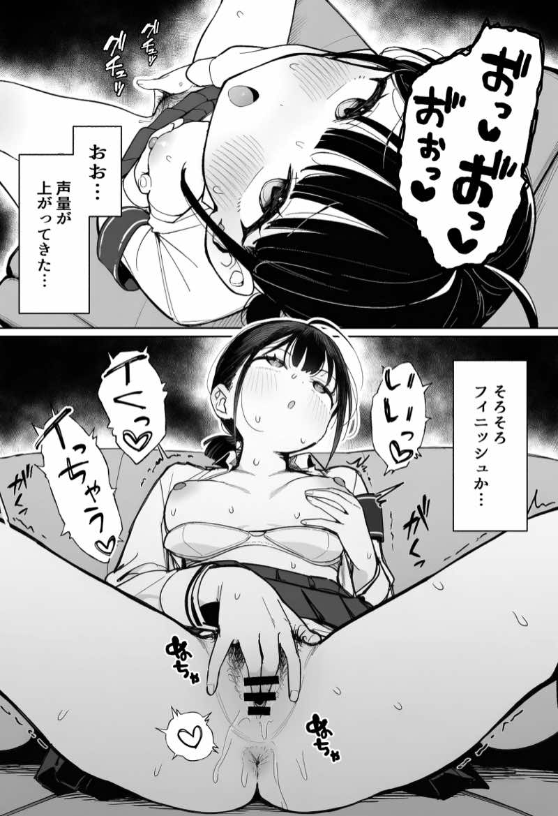 むっつり風紀委員に懇願されて中出しセックスしまくった話 試し読み12