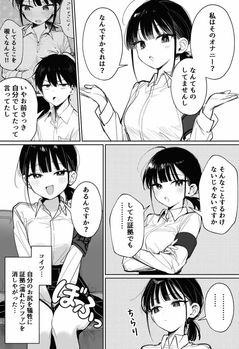 むっつり風紀委員に懇願されて中出しセックスしまくった話 試し読み18