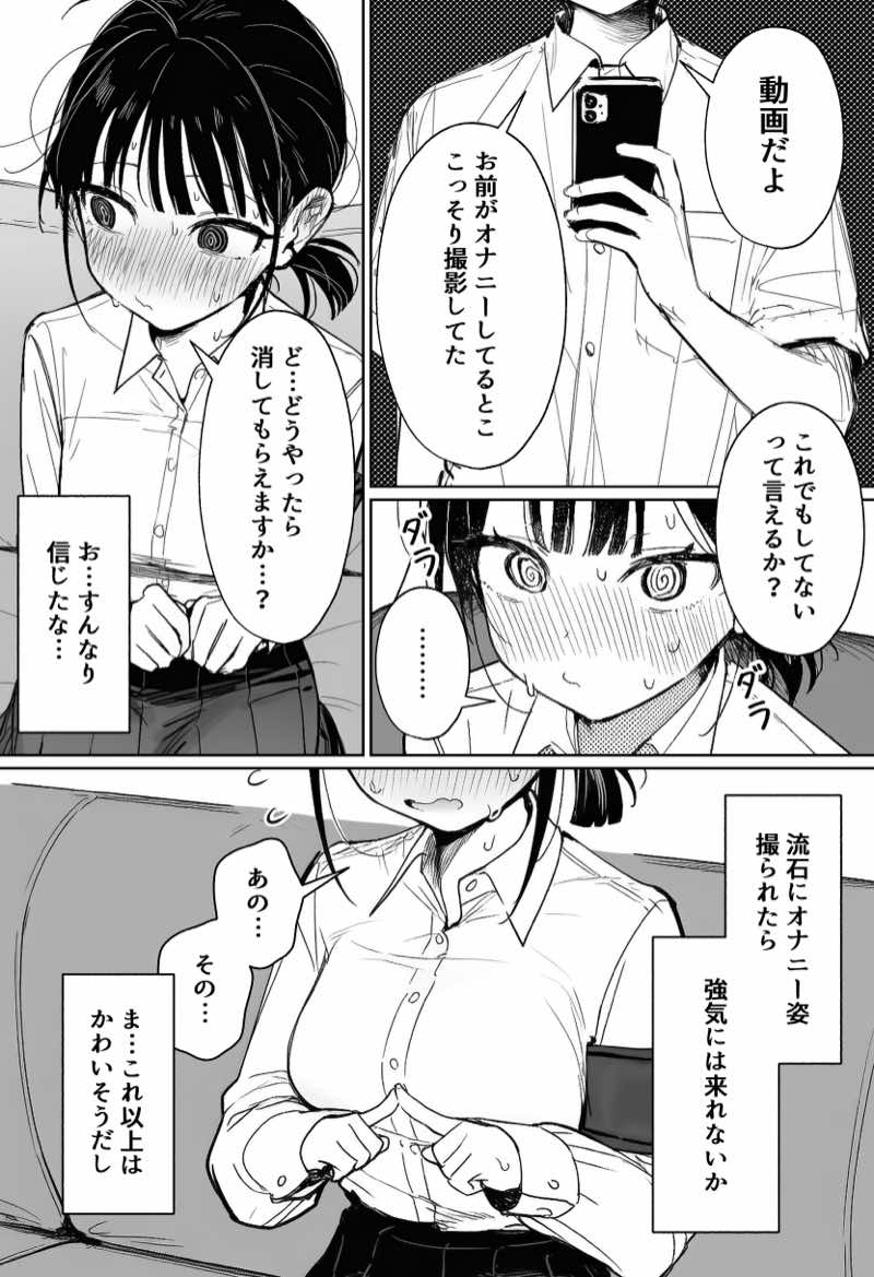 むっつり風紀委員に懇願されて中出しセックスしまくった話 試し読み20