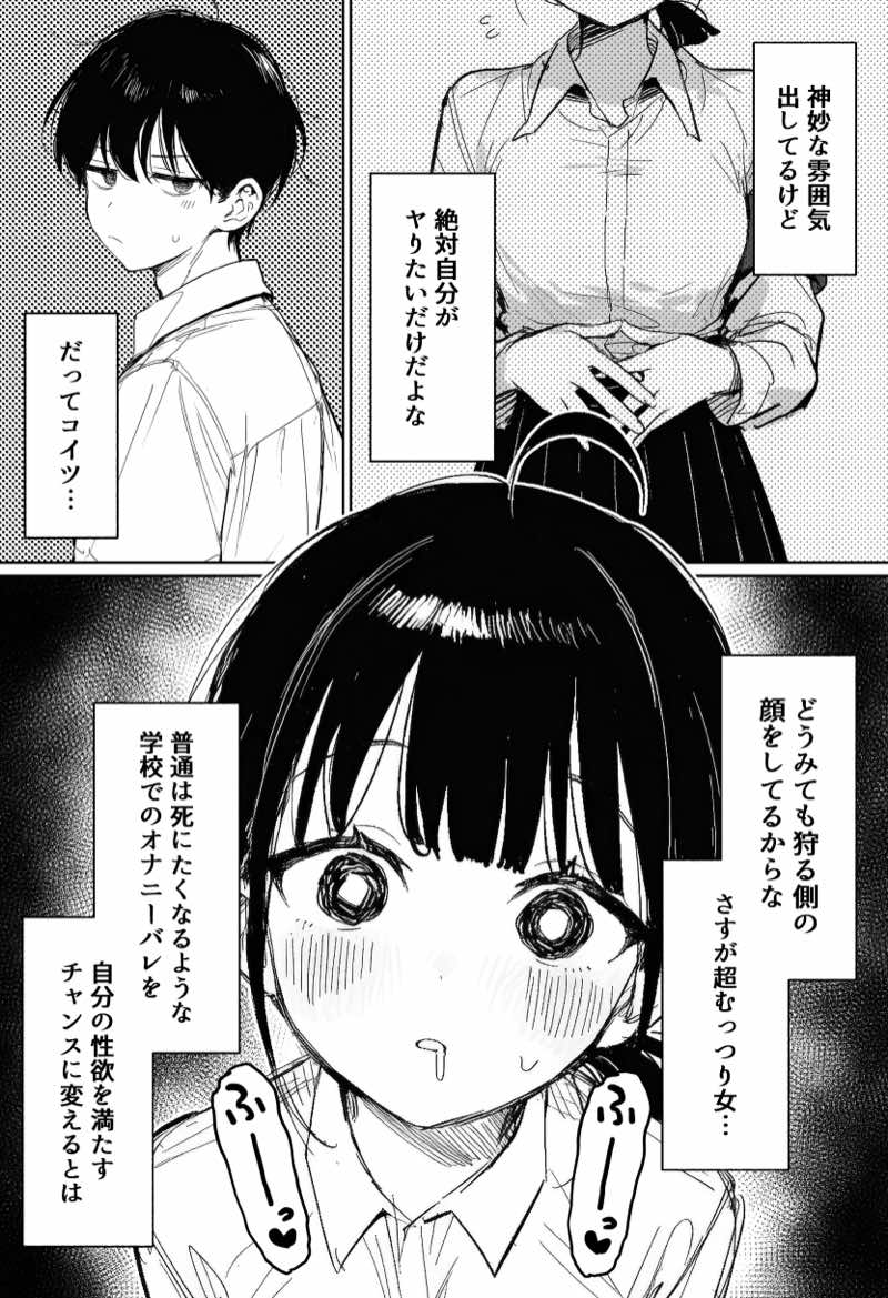 むっつり風紀委員に懇願されて中出しセックスしまくった話 試し読み24