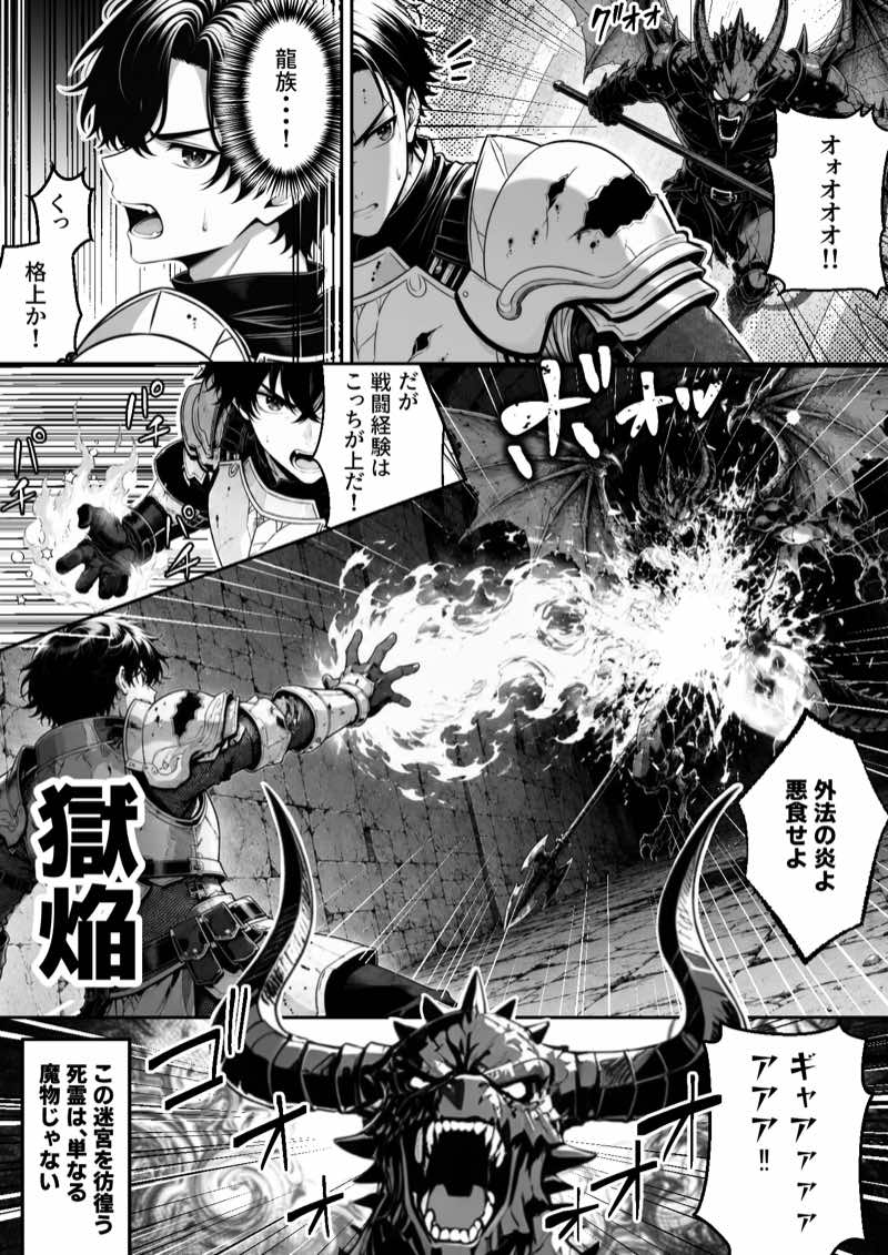 異世界で暴虐非道の美少女魔王を倒したから、屈服させて謝罪敗北セックスさせる。〜最強だった魔王は『性奴●になりたいです』と泣きながら嘆願したがもう遅い〜 試し読み2