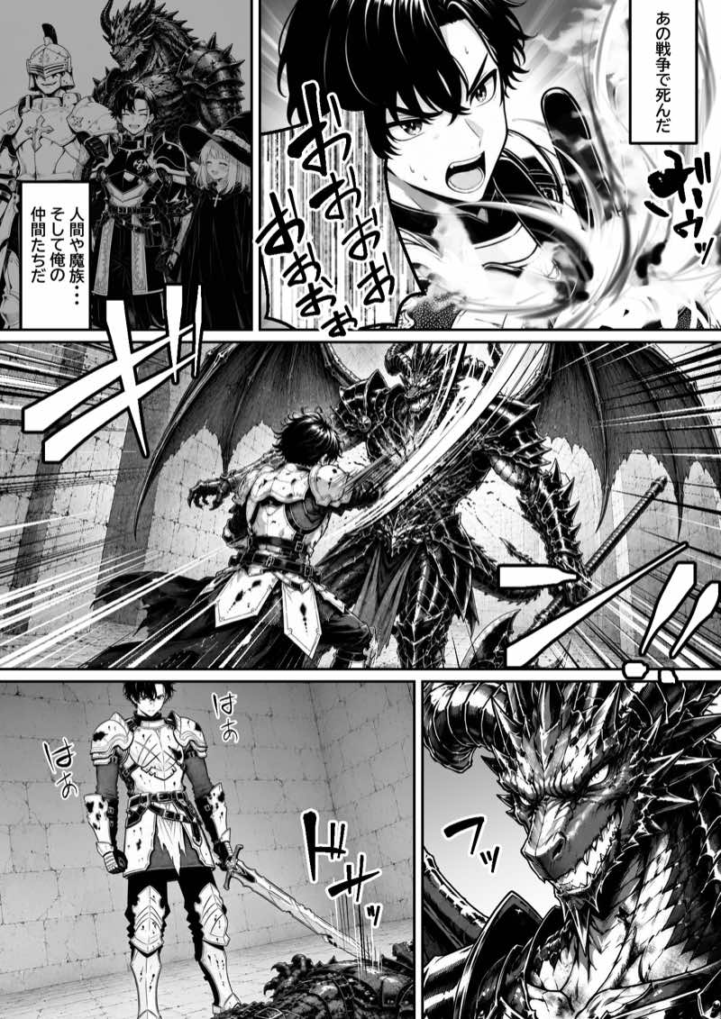異世界で暴虐非道の美少女魔王を倒したから、屈服させて謝罪敗北セックスさせる。〜最強だった魔王は『性奴●になりたいです』と泣きながら嘆願したがもう遅い〜 試し読み3