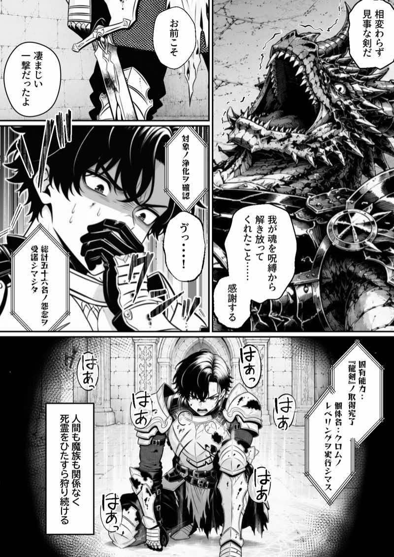 異世界で暴虐非道の美少女魔王を倒したから、屈服させて謝罪敗北セックスさせる。〜最強だった魔王は『性奴●になりたいです』と泣きながら嘆願したがもう遅い〜 試し読み4