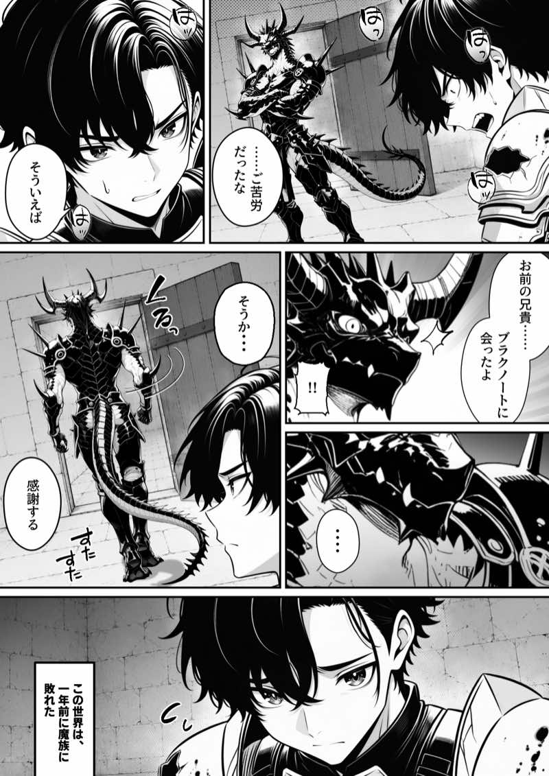 異世界で暴虐非道の美少女魔王を倒したから、屈服させて謝罪敗北セックスさせる。〜最強だった魔王は『性奴●になりたいです』と泣きながら嘆願したがもう遅い〜 試し読み6