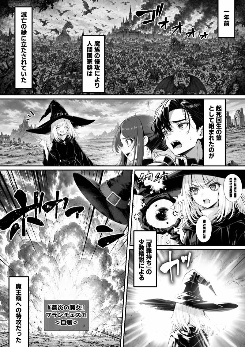 異世界で暴虐非道の美少女魔王を倒したから、屈服させて謝罪敗北セックスさせる。〜最強だった魔王は『性奴●になりたいです』と泣きながら嘆願したがもう遅い〜 試し読み7