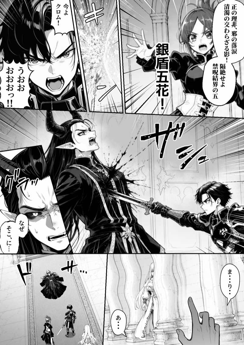 異世界で暴虐非道の美少女魔王を倒したから、屈服させて謝罪敗北セックスさせる。〜最強だった魔王は『性奴●になりたいです』と泣きながら嘆願したがもう遅い〜 試し読み10