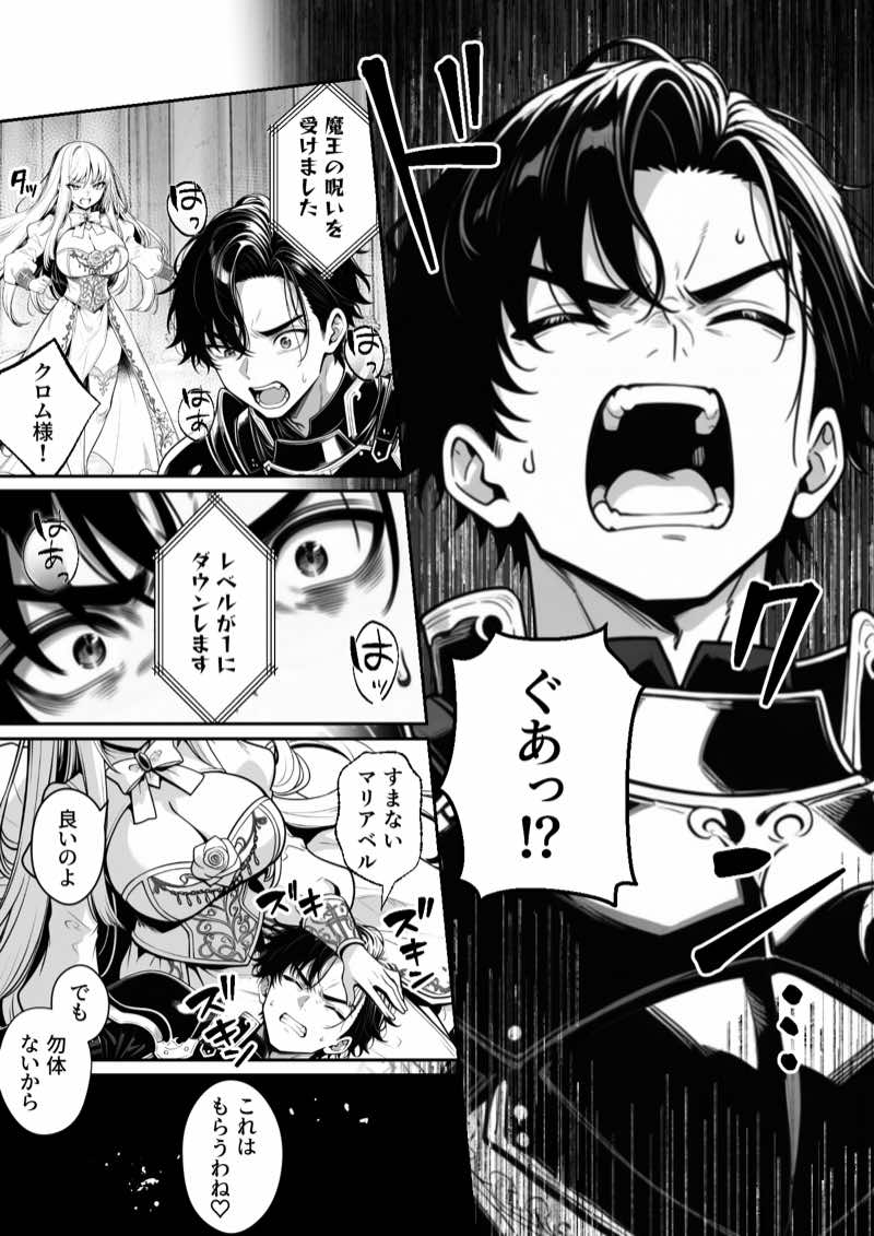 異世界で暴虐非道の美少女魔王を倒したから、屈服させて謝罪敗北セックスさせる。〜最強だった魔王は『性奴●になりたいです』と泣きながら嘆願したがもう遅い〜 試し読み12