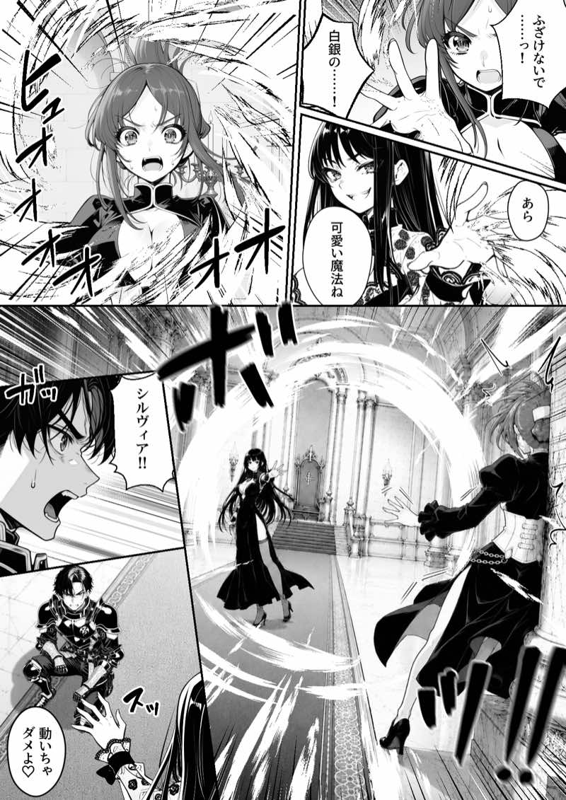 異世界で暴虐非道の美少女魔王を倒したから、屈服させて謝罪敗北セックスさせる。〜最強だった魔王は『性奴●になりたいです』と泣きながら嘆願したがもう遅い〜 試し読み16
