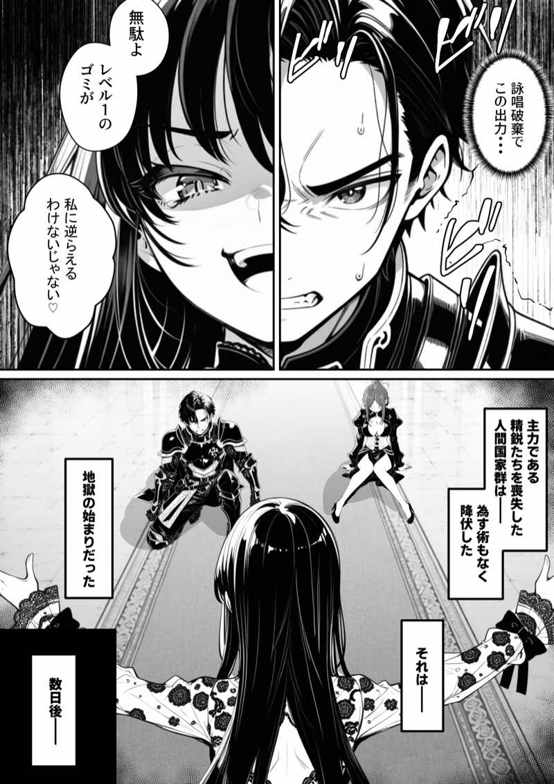 異世界で暴虐非道の美少女魔王を倒したから、屈服させて謝罪敗北セックスさせる。〜最強だった魔王は『性奴●になりたいです』と泣きながら嘆願したがもう遅い〜 試し読み17