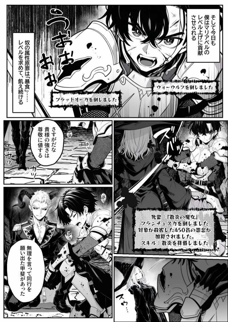 異世界で暴虐非道の美少女魔王を倒したから、屈服させて謝罪敗北セックスさせる。〜最強だった魔王は『性奴●になりたいです』と泣きながら嘆願したがもう遅い〜 試し読み26
